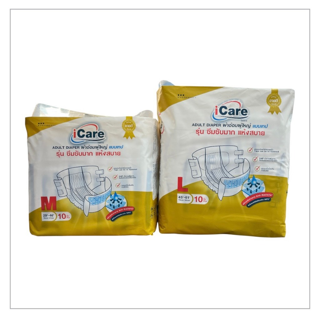 iCare ผ้าอ้อมผู้ใหญ่ ไอแคร์ รุ่น Platinum แพ็คเกจใหม่ (1แพ็ค / 10ชิ้น)