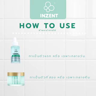 [แคปซูลครีมคู่เซรั่ม] แพคคู่สวยครบมิติ INZENT CAPSULE CREAM +SERUM