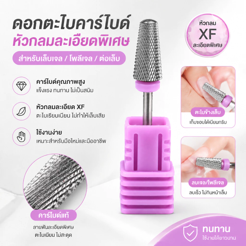 หัวเจียรทรงกรวยเหล็กทังสเตนใหม่ 1/2 ชิ้น หัวเจียรสำหรับลอกเล็บ น้ำยาขัดเล็บเบื้องต้น ชุดหัวเจียร