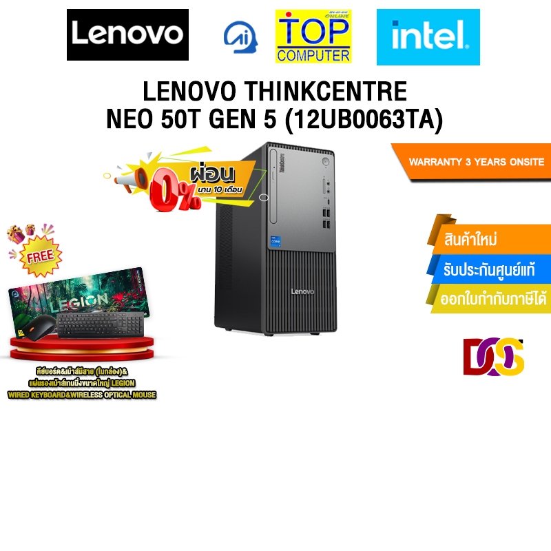 [ผ่อน 0% 10 เดือน]LENOVO THINKCENTRE NEO 50T GEN 5 (12UB0063TA) /i5-14500/ประกัน 3 Years Onsite