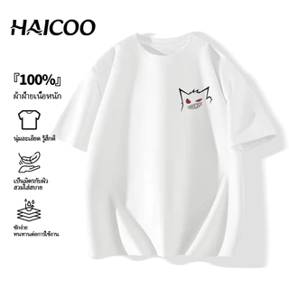 🔥ร้อนแรง🔥 220G HAICOO เสื้อยืดคอกลม ผ้าคอตตอน 100% หนา 220 กรัม ไม่บาง ทรงสวย ไม่หด M-4XL