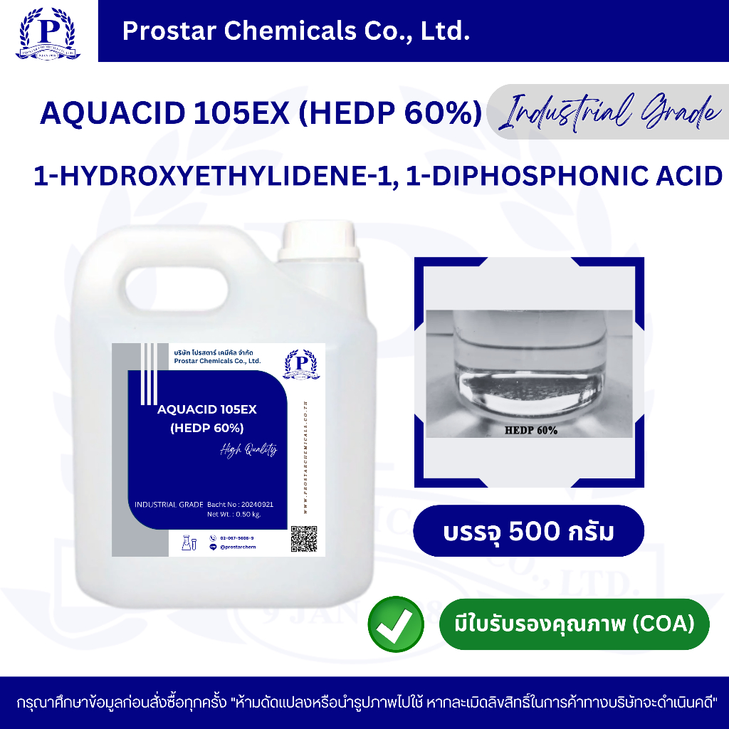 AQUACID 105EX (HEDP 60%) (1-HYDROXYETHYLIDENE-1, 1-DIPHOSPHONIC ACID) 500 g.  - 110340-1