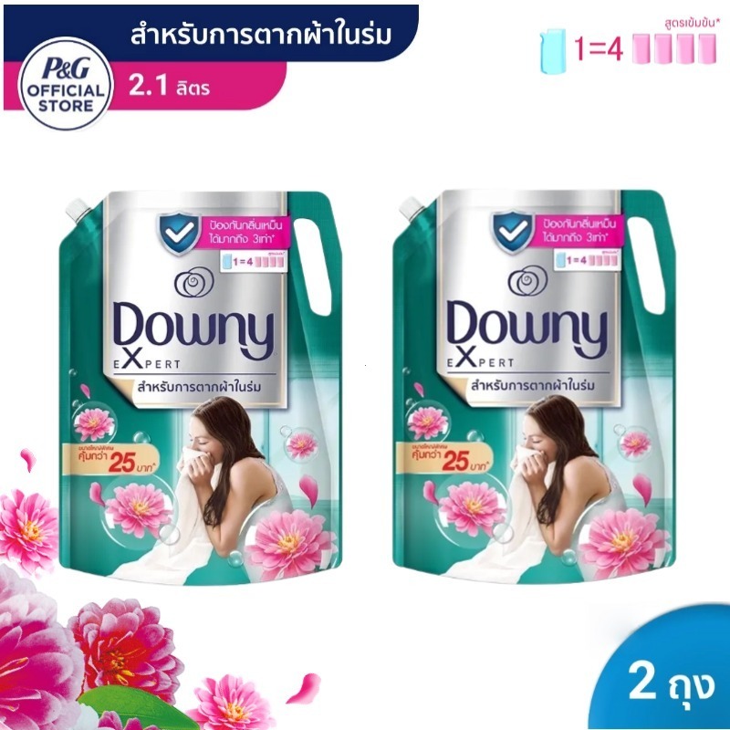 Downy XL น้ำยาปรับผ้านุ่ม สูตรเข้มข้นพิเศษ ถุงเติม 2.1 ลิตร ตากในร่มก็หอมติดทน ดาวน์นี่