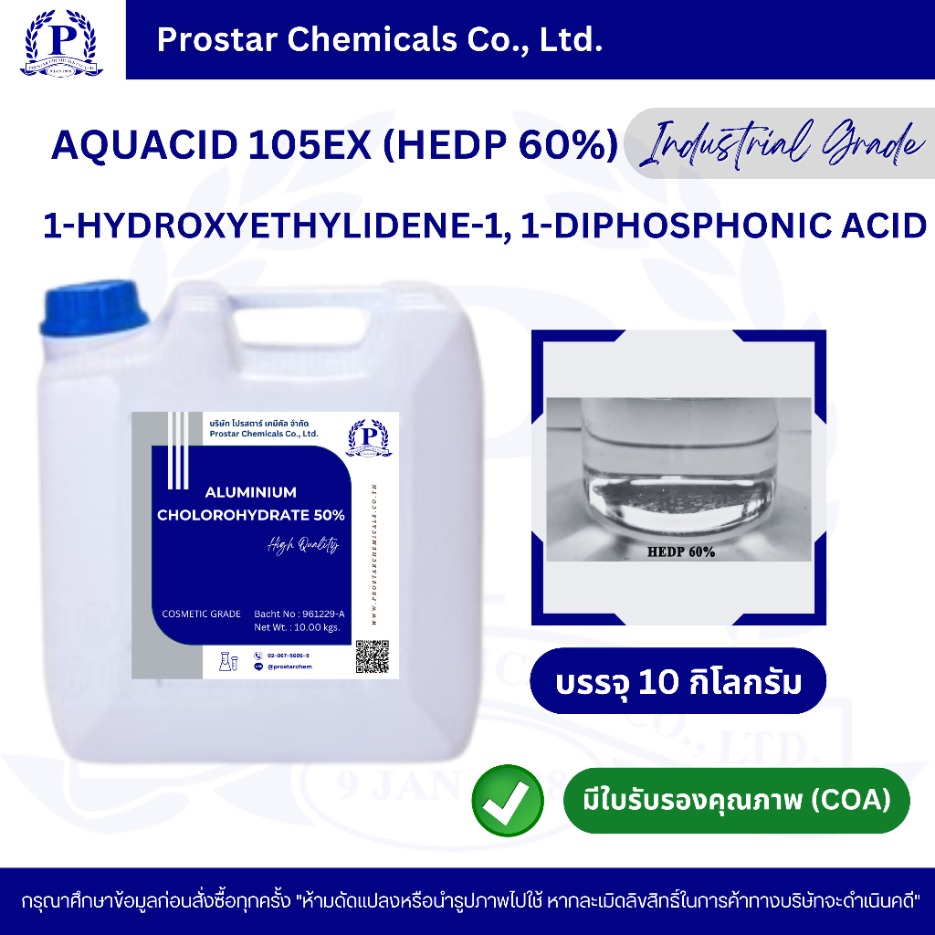 AQUACID 105EX (HEDP 60%) (1-HYDROXYETHYLIDENE-1, 1-DIPHOSPHONIC ACID) 10 Kg. - 110340-1