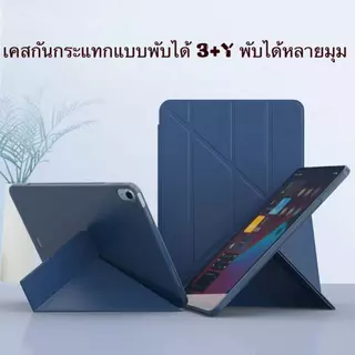 เคสไอแพดBXรุ่นแกนYหลังทึบ(ไม่มีช่องใส่ปากกา)มี6สีรุ่นMini1/2/3/4/5/6/7Air1/2/3/4/5/6Gen5/6/7/8/9/10/11สนค้าพร้อมส่งทันใจ