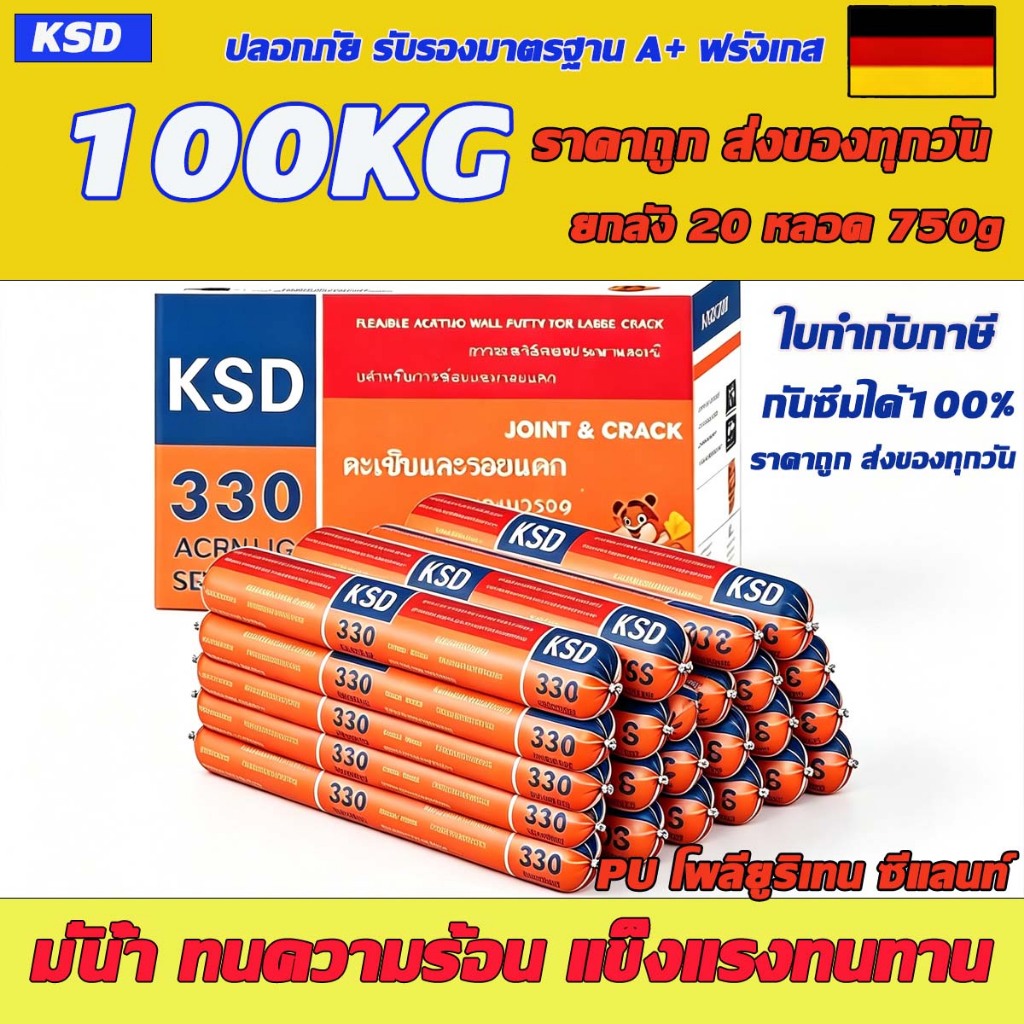 [ยกลัง20เส้น] รับน้ำหนัก100KG  สำหรับงานป้องกันน้ำของผนังด้านนอกและ  เหมาะสำหรับวัสดุก่อสร้างทุกประเภท 300% ดำ/ขาว/เทาแบ