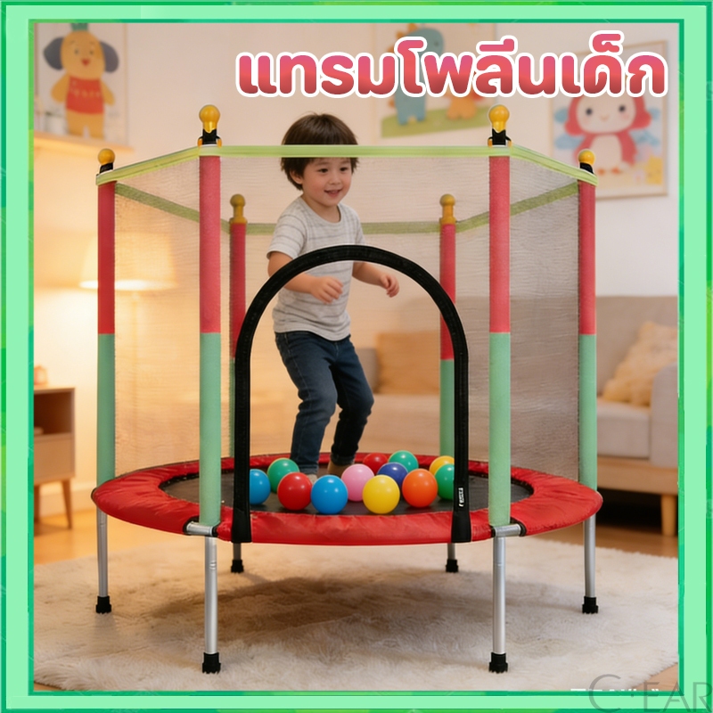 จัดโปร​ราคา​ถูก​ แทรมโพลีน4.5 ฟุต ของเล่นเด็ก แทมโพลีน นาด140*165ซม.