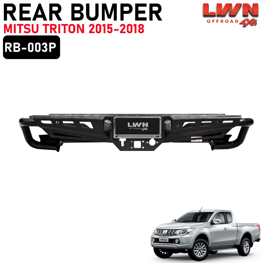 LWN4x4 กันชนท้าย Mitsubishi Triton 2015-2018 กันชนหลังออฟโรด รุ่น RB-003P