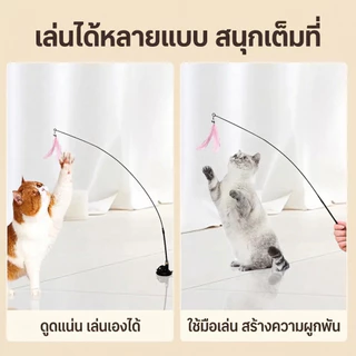 PETLUSCI® ไม้ล้อเล่นแมว 80ซม ของเล่นแมวแบบโต้ตอบ ของเล่นแมวมีขนนกและกระดิ่ง ไม้ตกแมว ไม่หักง่าย