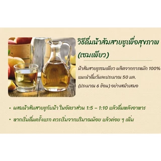 SEMPIO น้ำส้มสายชูหมักธรรมชาติ ตราเซมเพียว (Apple Vinegar, Brown Rice Vinegar) 500ml, 860ml