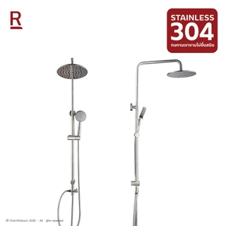 Rasland F611-91919 ชุดเรนชาวเวอร์น้ำอุ่น/น้ำเย็น ฝักบัวมือ 5 ระบบ สายฝักบัวสแตนเลส 3 เส้น วัสดุสแตนเลส 304 สีสแตนเลสด้าน