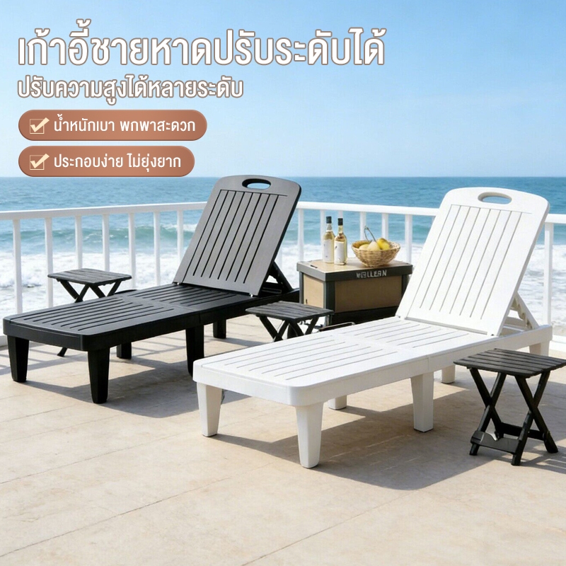 เก้าอี้พับได้ รับเอนนอน ได้ เก้าอี้ชายหาดพับได้ เก้าอี้พับได้ เก้าอี้พับ เก้าอี้นอน เก้าอี้นอนพับได้