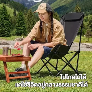 เก้าอี้แคมป์ปิ้ง เกียร์สามปรับได้ เก้าอี้สนาม พับได้ แบบพกพา ปิคนิค แถมถุงเก็บ รับน้ำหนัก 300KG