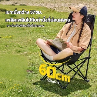 เก้าอี้แคมป์ปิ้ง เกียร์สามปรับได้ เก้าอี้สนาม พับได้ แบบพกพา ปิคนิค แถมถุงเก็บ รับน้ำหนัก 300KG