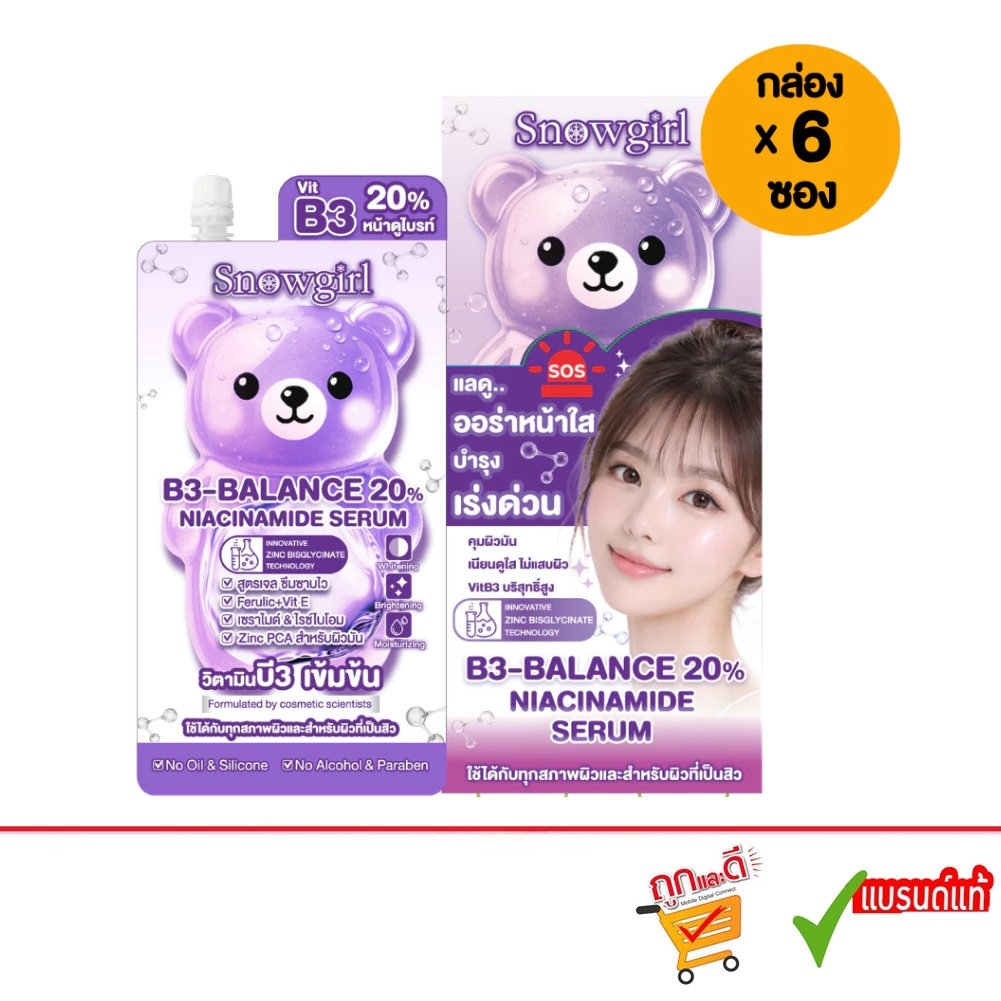 (ยกกล่อง/6ซอง) Snowgirl B3-Balance 20% Niacinamide Serum 10 g. สโนว์เกิร์ล บี3-บาลานซ์ 20% ไนอะซินาไ