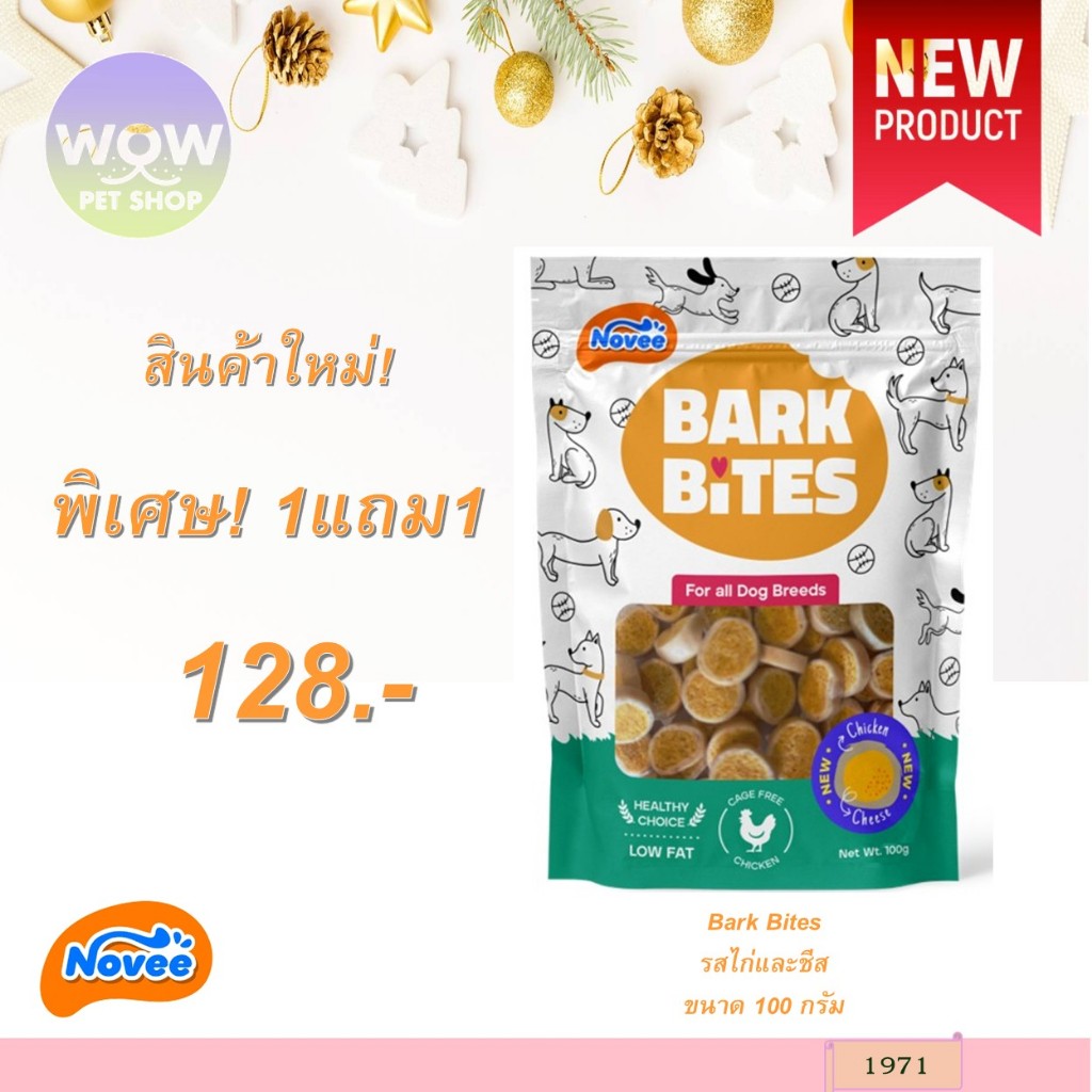 1971 บาร์ค ไบร์ท รสไก่และชีส @100กรัม BARK BITES CIRCLE (CHICKEN & CHEESE FLAVOR) @100 G ***1แถม1 128บาท