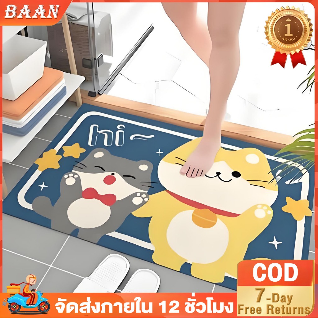 BA 🔥ถูกที่สุด🔥พื้นพรมปูพื้น พรมเช็ดเท้า พรมเนื้อนุ่ม พรมซับน้ำได้ดี แห้งไว พรมเช็ดเท้าลายมินิมอล
