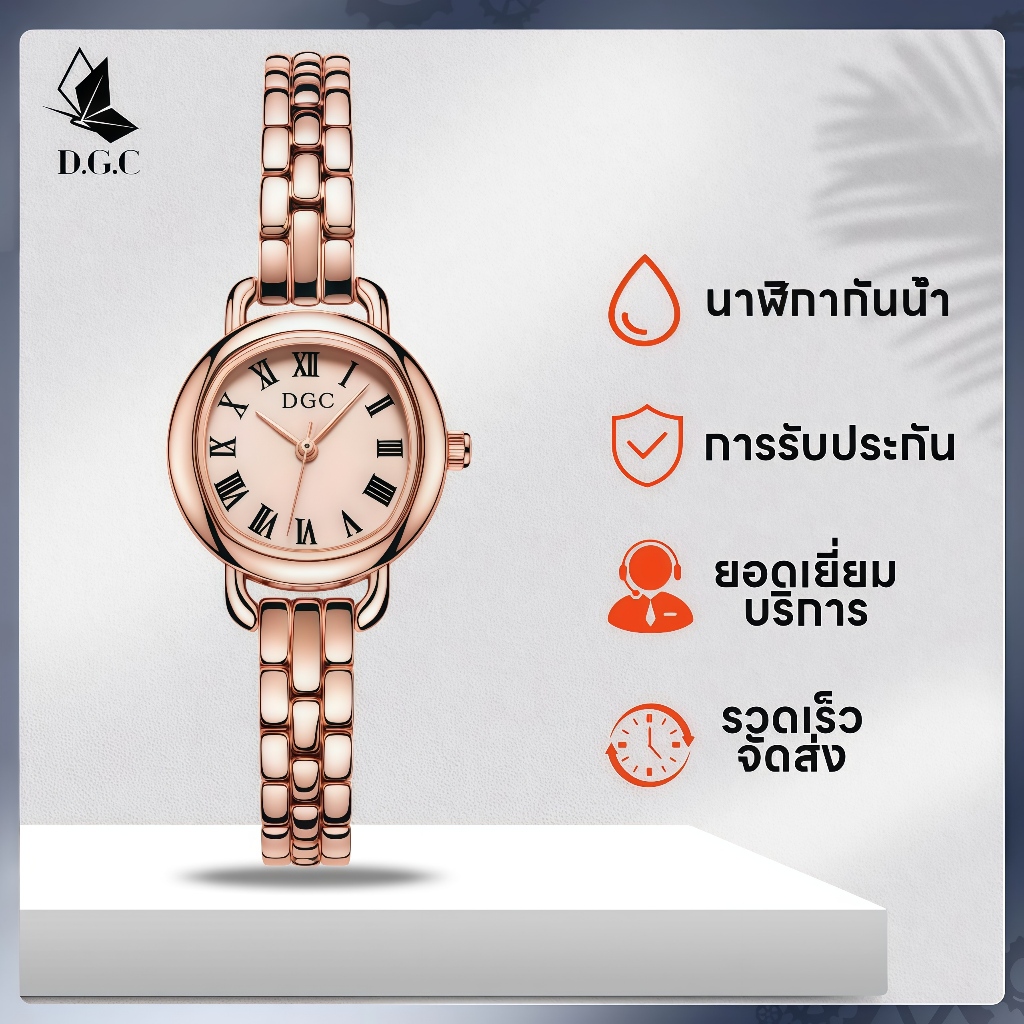 DGC W399 นาฬิกาข้อมือผู้หญิง สายสแตนเลส ทรงโซ่ อะนาล็อก ทรงกลม ทนสนิม รุ่นควอตซ์ แฟชั่นหรูหราสำหรับผู้หญิง แถมถ่าน COD