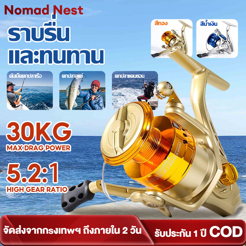 Nomad Nest รอกตกปลาเบอร์ 3000/4000 สปินนิ่งน้ำหนักเบาขอบสปูลเฉียงทอดไกล 12+1ลูกปืน แรงดึง30KG คุณภาพดีราคาประหยัด