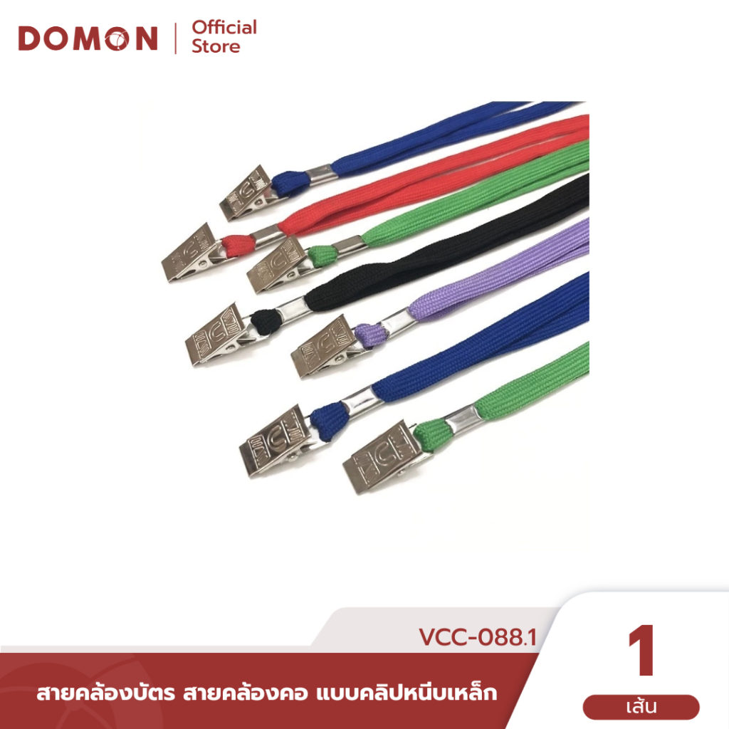 VCC-088.1 💎 สายคล้องบัตร สายคล้องคอ แบบคลิปหนีบเหล็ก ทนทานไม่หักง่าย เลือกสีได้ เชือกหนาทนทาน