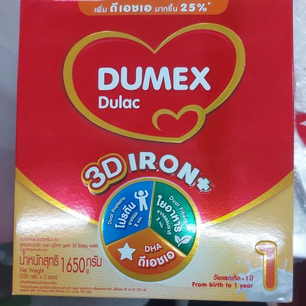 นมผงDumex ดูแลค สูตร 1สำหรับทารกแรกเกิด-1ปี 550ก./1650ก./2200ก.