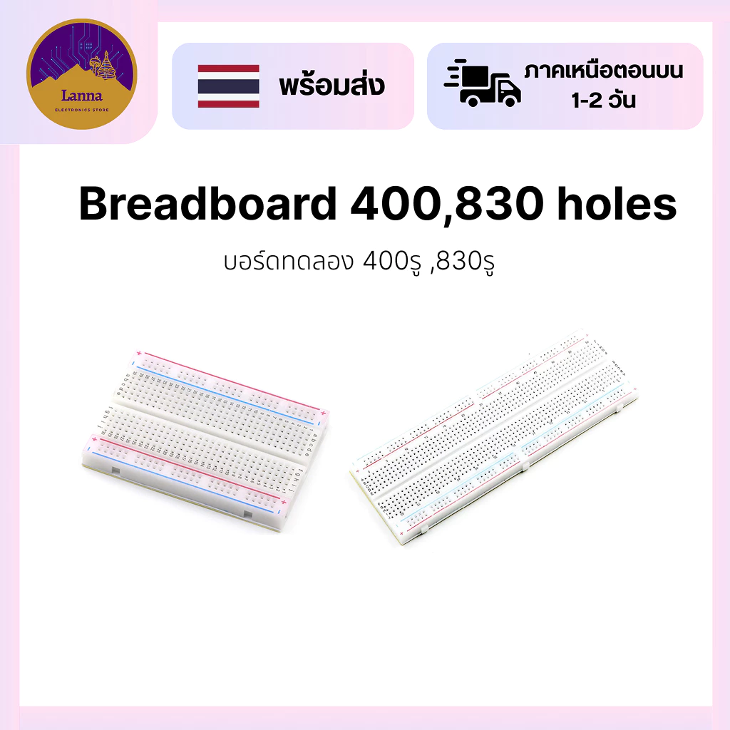 Protoboard,โฟโต้บอร์ด 400/830 รู , Protoboard สำหรับการทดลองต่างๆ