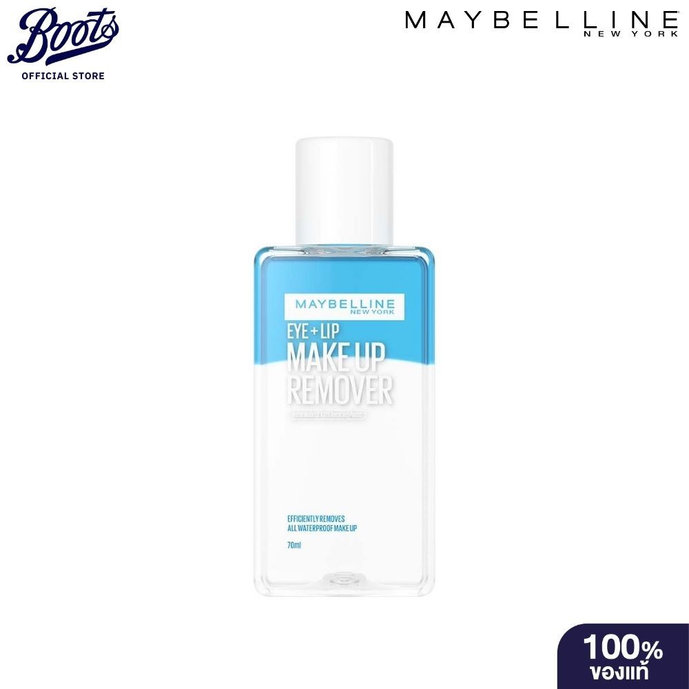 Maybelline เมย์เบลลีน อาย ลิป เมคอัพ รีมูฟเวอร์