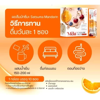 🍊🍒 เมล่ามิ๊กซ์ 🍊🍒น้ำชง ลดฝ้า วิตามินผิวสวย คุณแม่หลังคลอดทานได้ค่ะ