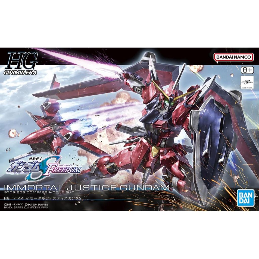 [ของแท้-มีหน้าร้าน] Bandai HG Immortal Justice Gundam