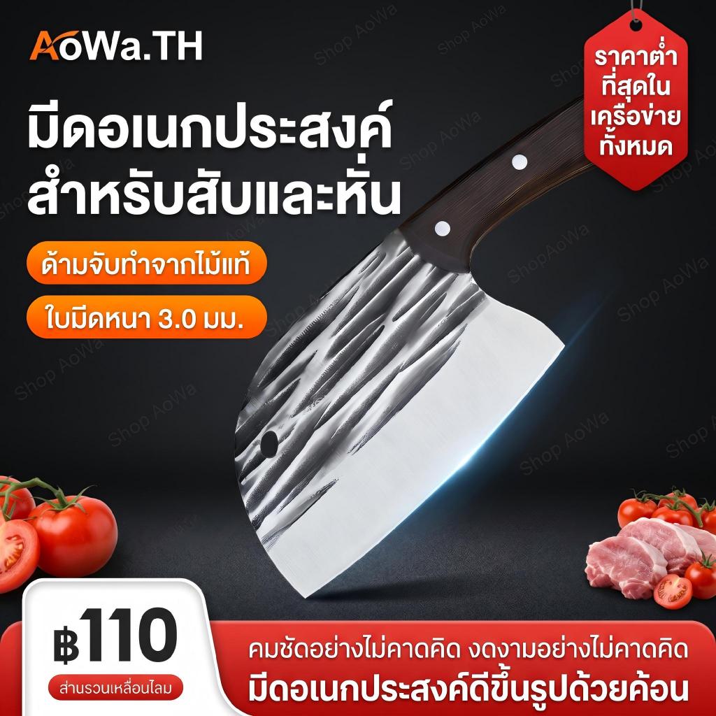มีดหั่น มีดทำครัว บ้าน คม ไม่ต้องบด การตีขึ้นรูปด้วยมือ มีดหั่นสำหรับผู้หญิง การหั่นผักมีด