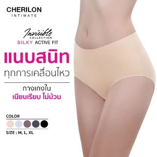 CHERILON Silky Active Fit กางเกงใน ไร้ขอบ เต็มตัว ครึ่งตัว เนียนแนบผิว ไม่ม้วน ไม่อับ ไม่เข้าวิน CII-BUNA04 CII-BUNA05