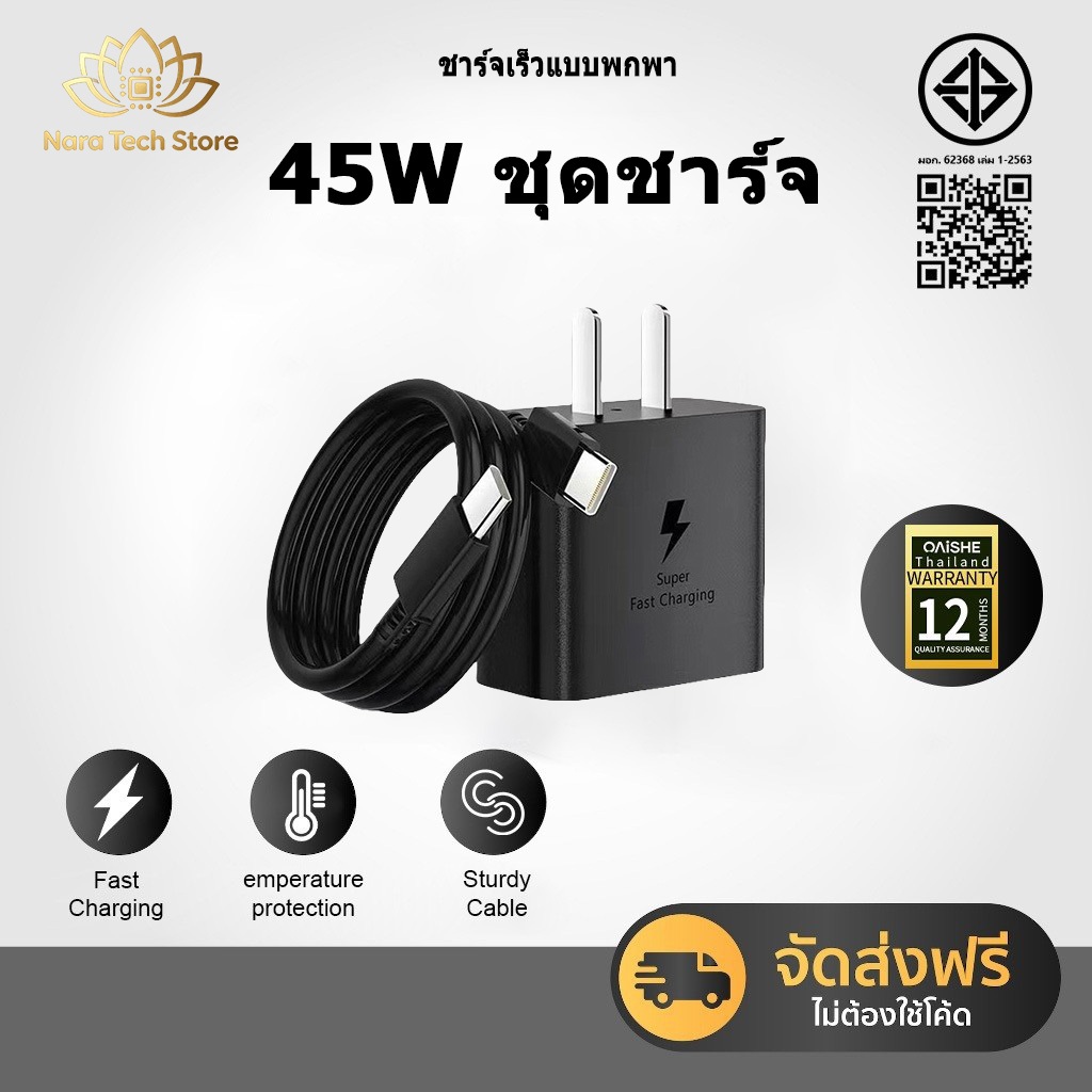【รับประกัน 1 ปี】หัวชาร์จเร็ว ที่ชาร์จ For Samsung Super Fast Charge 45W Type-c to Type-C S25 S23Ultra A52 A53 A73 S22