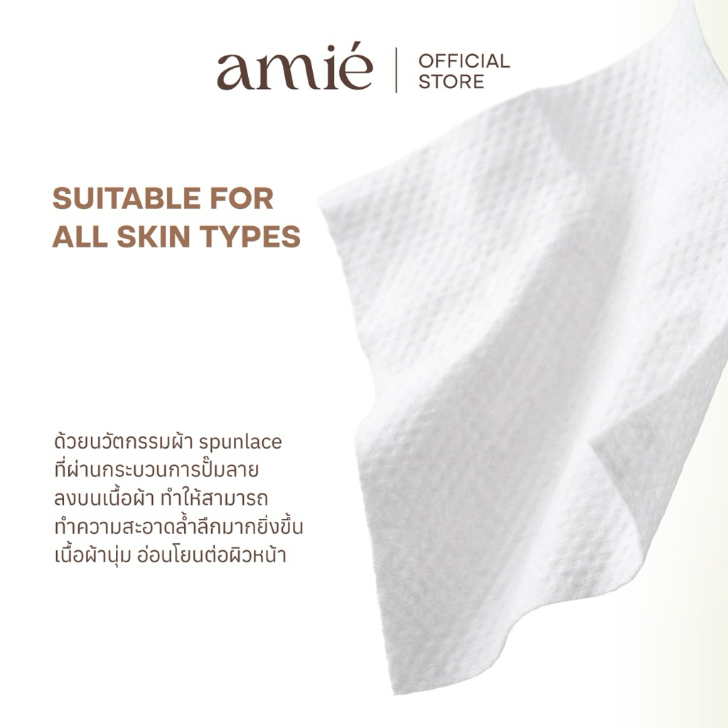 Amie Micellar Cleansing Wipes แผ่นเช็ดเครื่องสำอางกันน้ำ สูตรไมเซลล่า อ่อนโยนต่อผิว เหมาะสำหรับทุกสภาพผิว รูปที่ 4