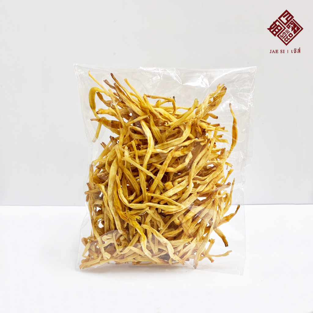 ดอกไม้จีน (Dried Daylily) สำหรับทำซุปและผัด 100กรัม / 200กรัม