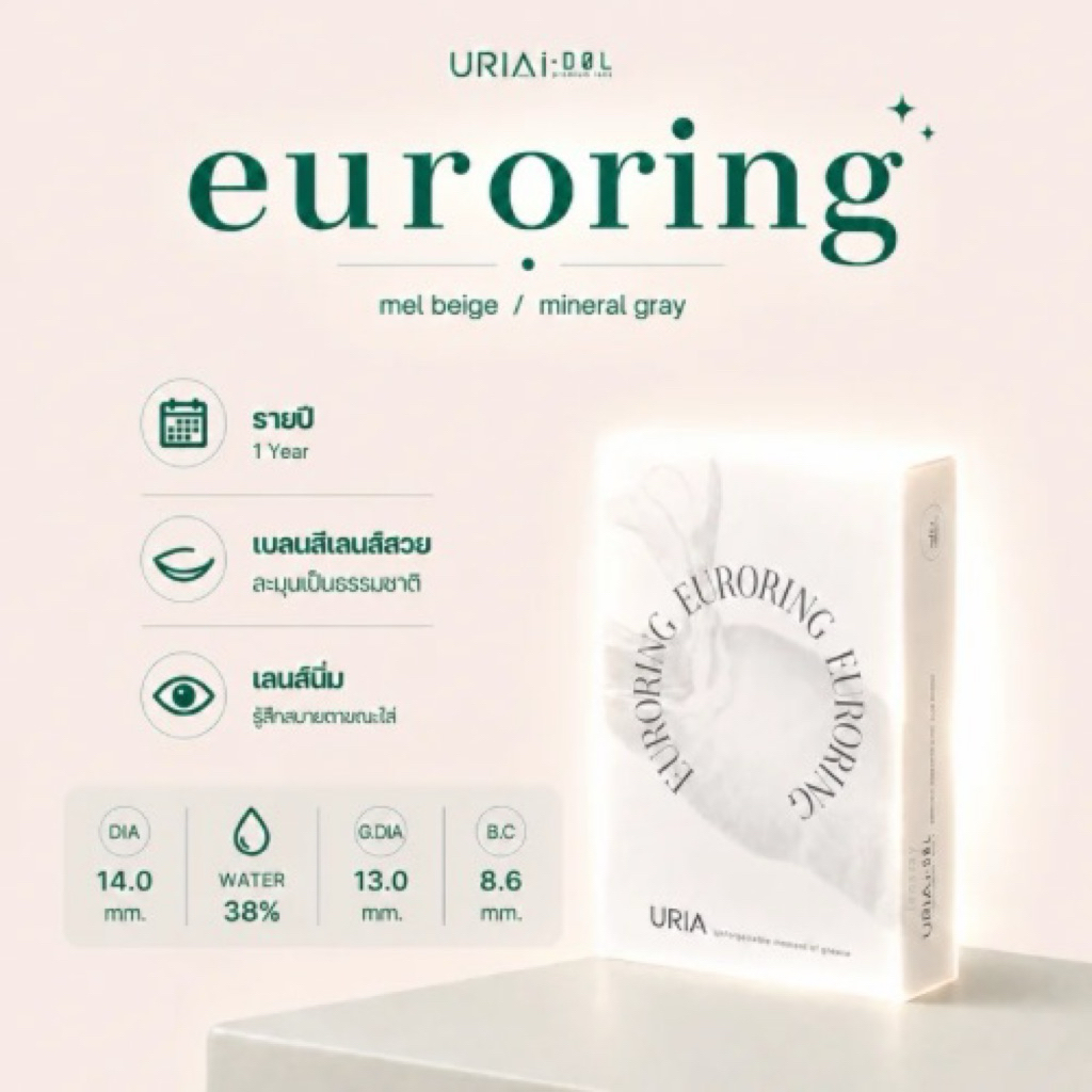🌙🫧เก็บโค้ดลดเพิ่ม (รายปี) i-dollens รุ่น euroring คอนแทคเลนส์ตาน้ำข้าว มีสายตาปกติ/ค่าสายตา
