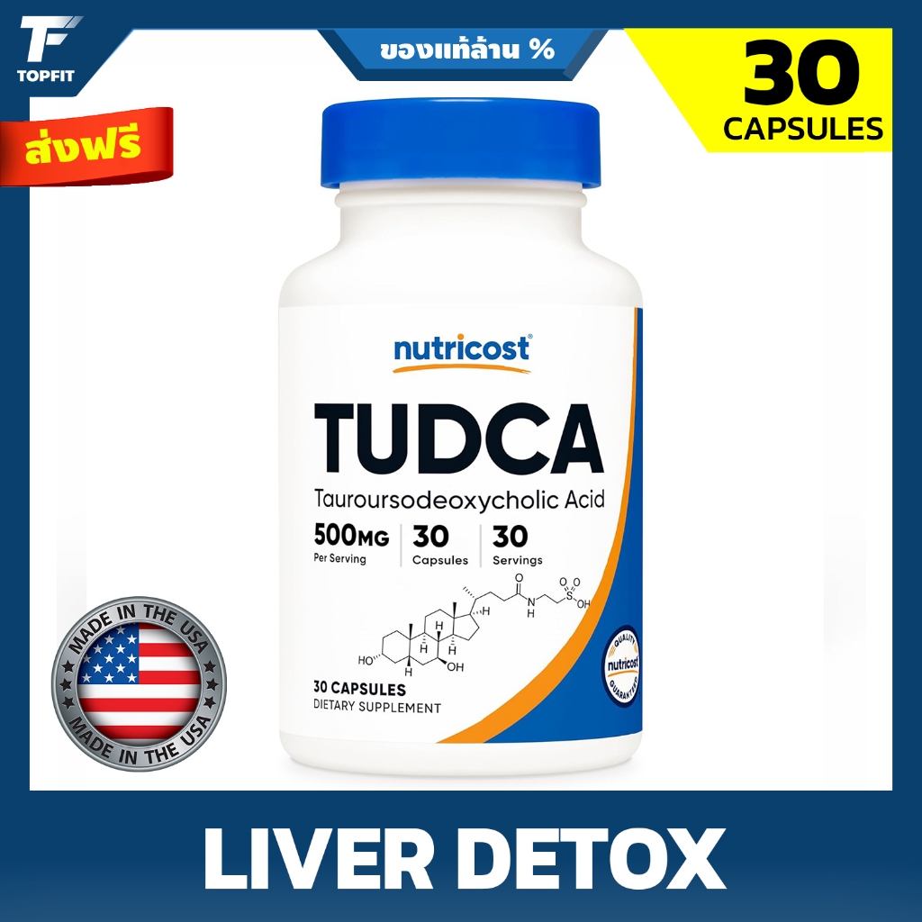 Nutricost Tudca 500mg, 30 Capsules (Tauroursodeoxycholic Acid) -  บำรุงตับ ขจัดสารพิษ คุณภาพระดับพรี