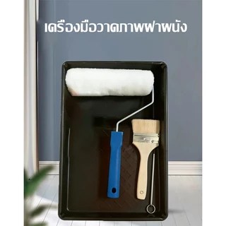 ชุดอุปกรณ์สำหรับการทาสี เซ็ททาสี ลูกกลิ้ง+แปรง+ถาด ครบชุด แข็งแรง ใช้งานง่าย ทนทาน