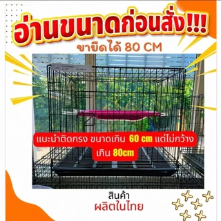 พร้อมส่ง! มีของแถม ชั้นนอนแมว ติดตั้งในกรง และ กรงแมว ชั้นกระโดด คอนโดแมว
