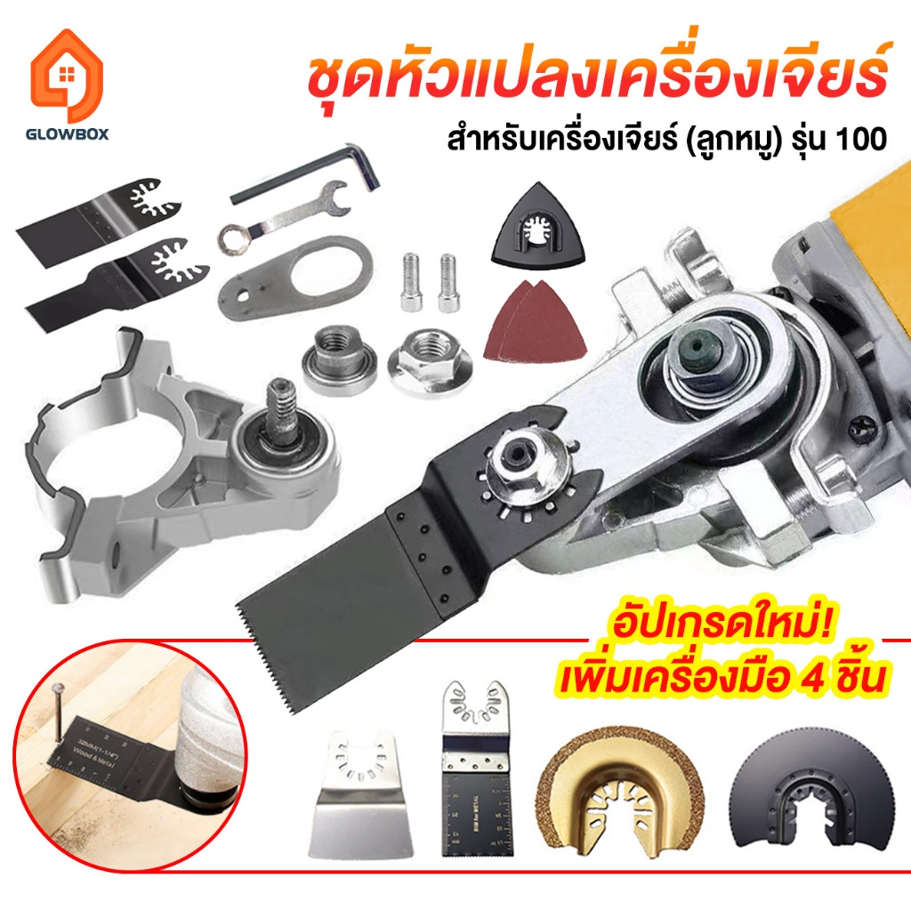 ชุด 17 ชิ้น ชุดแปลงหินเจียร ใช้ได้กับรุ่น100ชุดหัวแปลงเครื่องเจียร์ ชุดอะแดปเตอร์เครื่องบดมุม ชุดอุปกรณ์เสริมหัวขัดเจียร