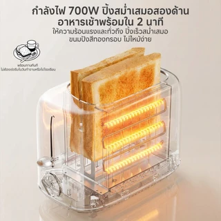 Simplus เครื่องปิ้งขนมปัง 7 ระดับ หยุดได้ ช่องคู่ ถาดเศษ เด้งอัตโนมัติ เร็วทันใจ DSLU001