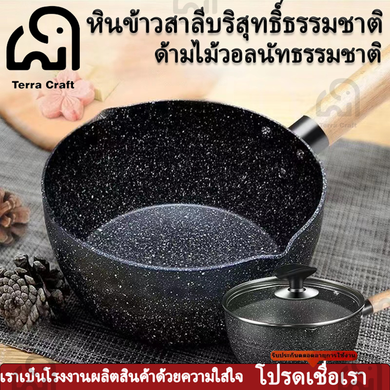 Terra Craft หม้อหินไมฟาน กระทะเคลือบหินอ่อน กะทะเทฟล่อนแท้ หม้อเซรามิค ไม่ติดก้นหม้อก้นกระทะ 18/20/22cm โรงงานขายตรง