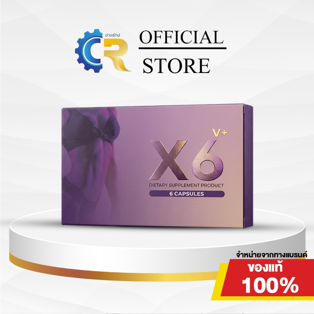 สุขภาพดีจากภายในสู่ภายนอก ด้วย X6 Vplus อาหารเสริมสำหรับผู้หญิง