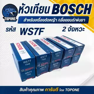 หัวเทียนสำหรับ เครื่องตัดหญ้า 2 จังหวะ 2 T เครื่องพ่นยา 767 เลื่อยยนต์ 2 รุ่น WS7F