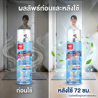 Kurashi no Hako สเปรย์ดับกลิ่นอับรองเท้า สเปรย์ฉีดรองเท้า ลดแบคทีเรีย ฆ่าเชื้อแบคทีเรีย 260ML กลิ่นชื้นในรองเท้า