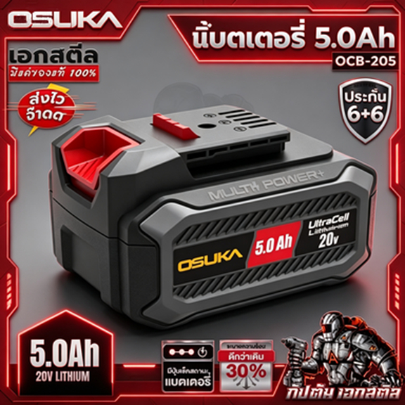 🔋ลิเธียมคุณภาพพรีเมียม🔋 แบตโอซูกะ 2แอม 4แอมป์ 5แอมป์ รองรับเลื่อย ตัดหญ้า เครื่องเจียรยี่ห้อOSUKA