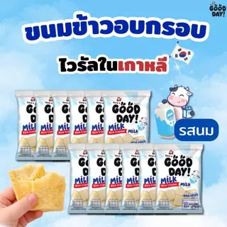 เถ้าแก่น้อย - ขนมข้าวอบกรอบมินิ ตราแฮฟ อะ กู๊ด เดย์ 36 กรัม (12 ซอง/แพ็ค)