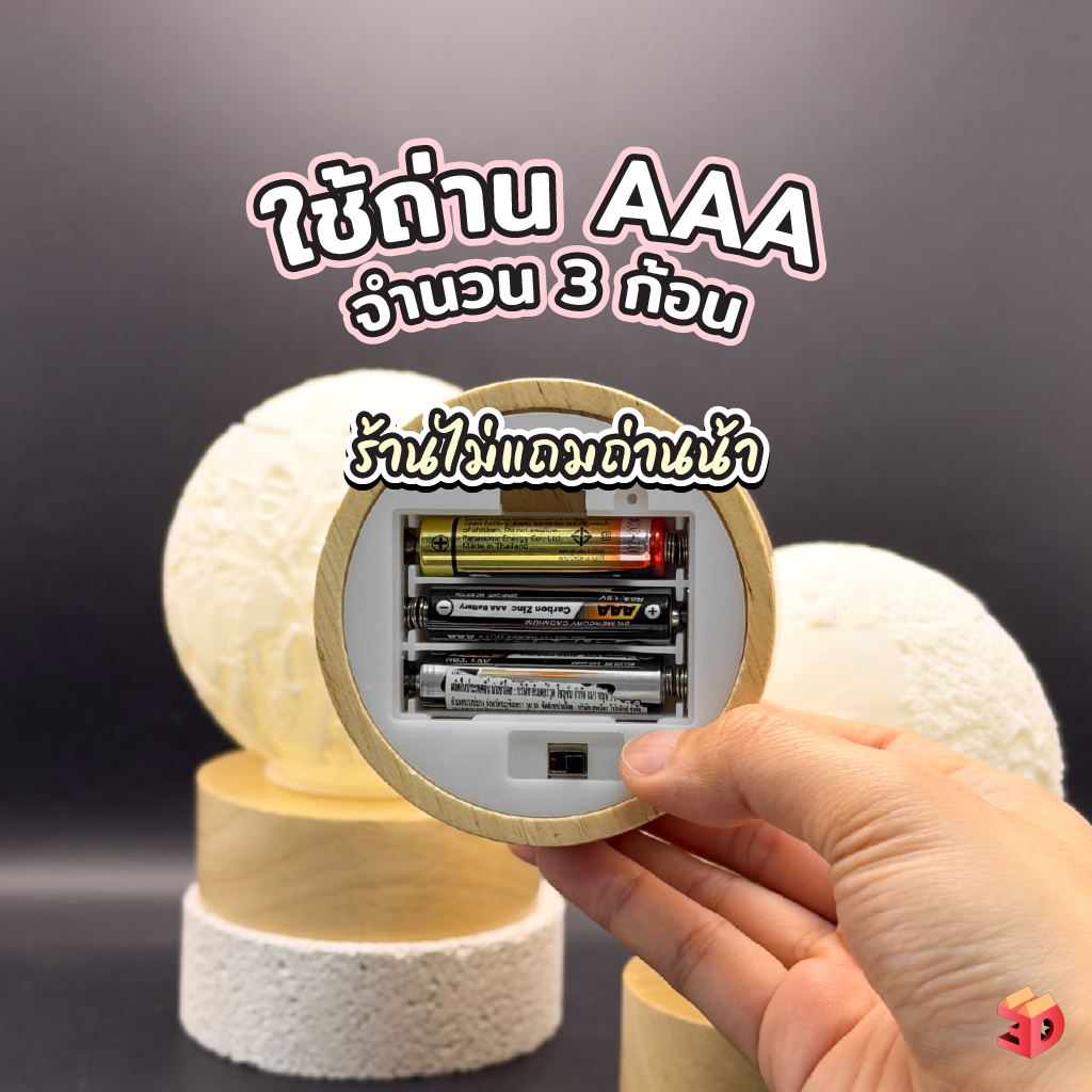 โคมไฟ 3D รูปดวงจันทร์ สั่งทำจากรูปจริง | ของขวัญวันครบรอบ วันเกิด วาเลนไทน์ | โคมไฟภาพถ่าย พร้อมกล่องของขวัญ
