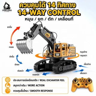 COD RC Toys ของเล่นกลางแจ้ง รถ ขุด บังคับ วัสดุซิงค์อัลลอย ชาร์จ USB เล่นปลอดภัย ของเล่นชายหาด