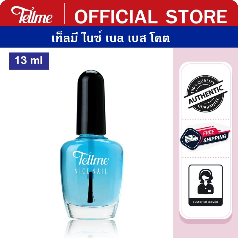 Tellme เท็ลมี ไนซ์ เนล เบส โคต รองพื้นก่อนทาเล็บ  9829