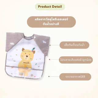 พร้อมส่ง BIBBOO เสื้อกันเปื้อนกันน้ำ แขนสั้น เสื้อกันเปื้อนเด็ก คุณภาพดี ชุดที่ 2